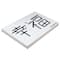 Pacon® 12" x 18" Super Heavyweight White Tagboard, 100ct.